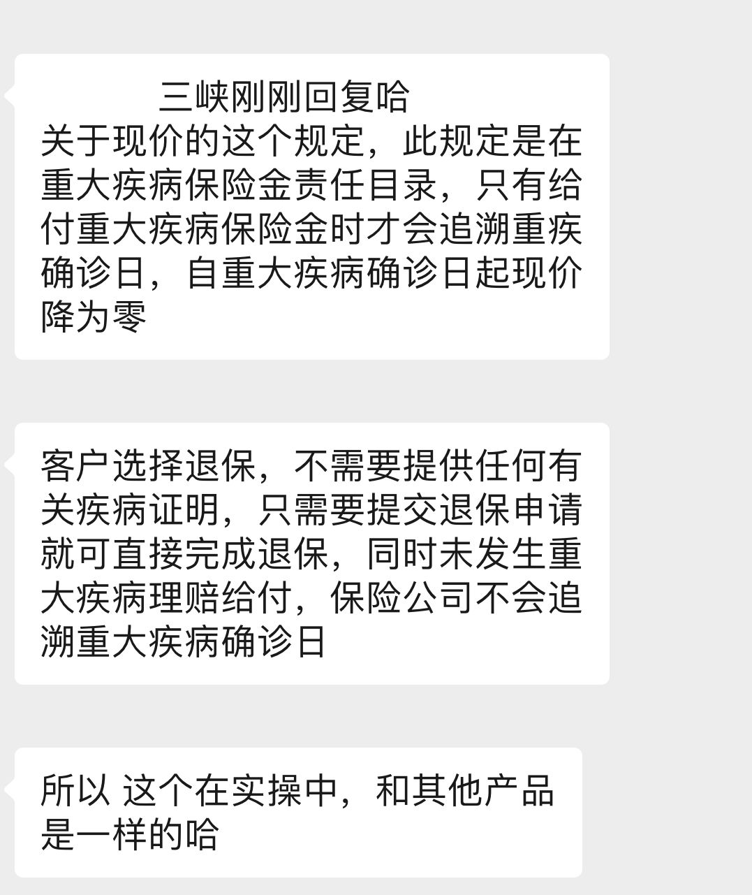 达尔文2号重疾险有哪些亮点和不足?性价比高吗?-第8张图片-牧野网 达尔文2号重疾险有哪些亮点和不足?性价比高吗?-第8张图片-牧野网