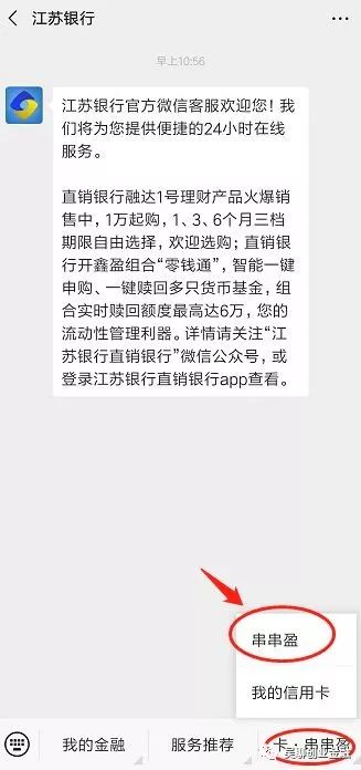 传江苏银行某卡种放水？2K额度到底上不上？-第2张图片-牧野网