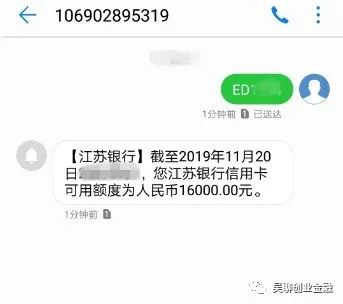 传江苏银行某卡种放水？2K额度到底上不上？-第7张图片-牧野网