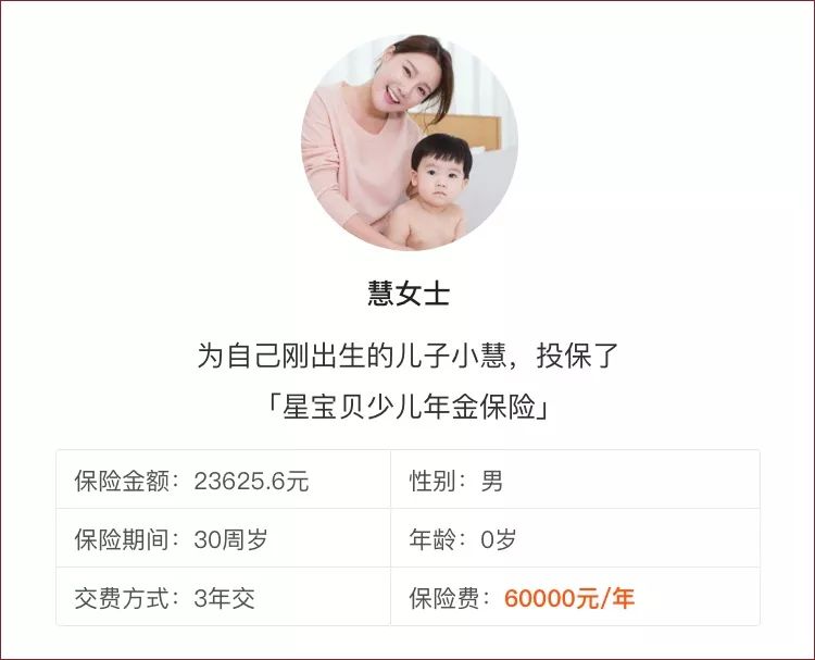 复星保德信星宝贝教育金保障和收益怎么样？有哪些优势？-第4张图片-牧野网
