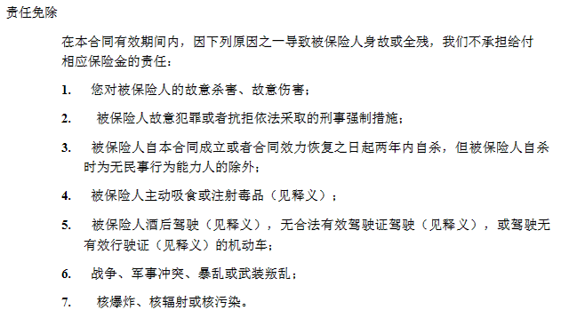 同方全球臻爱和定海柱1号定寿怎么样？是否值得买？-第3张图片-牧野网
