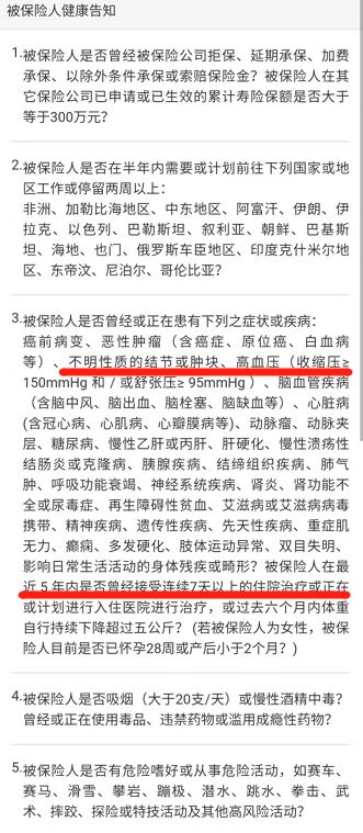 同方全球臻爱和定海柱1号定寿怎么样？是否值得买？-第5张图片-牧野网