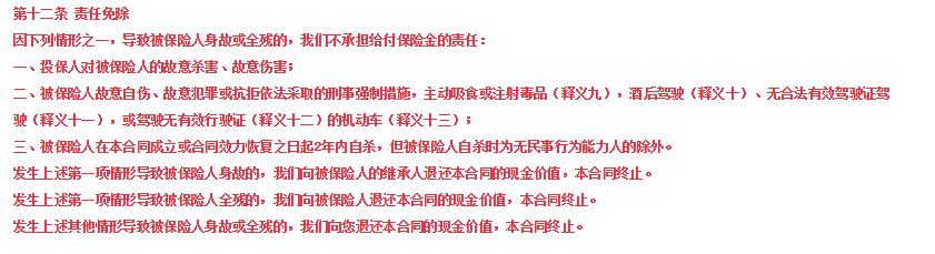 同方全球臻爱和定海柱1号定寿怎么样？是否值得买？-第6张图片-牧野网