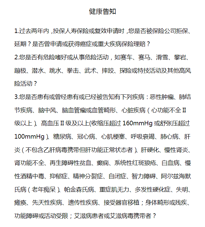 同方全球臻爱和定海柱1号定寿怎么样？是否值得买？-第2张图片-牧野网