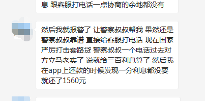 警方发话：借高利贷违法利息一分都不用还！-第1张图片-牧野网