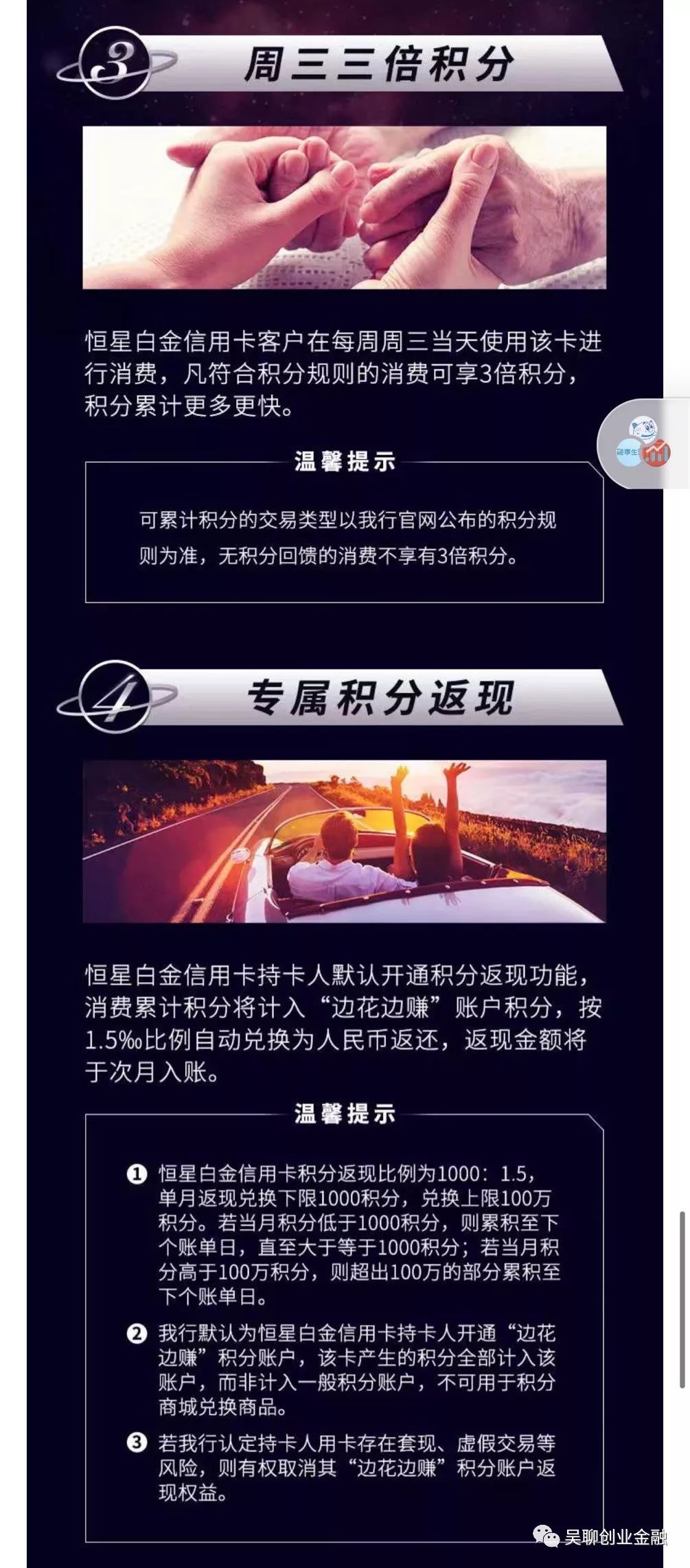 恒丰银行恒星白金卡权益有哪些亮点？-第3张图片-牧野网