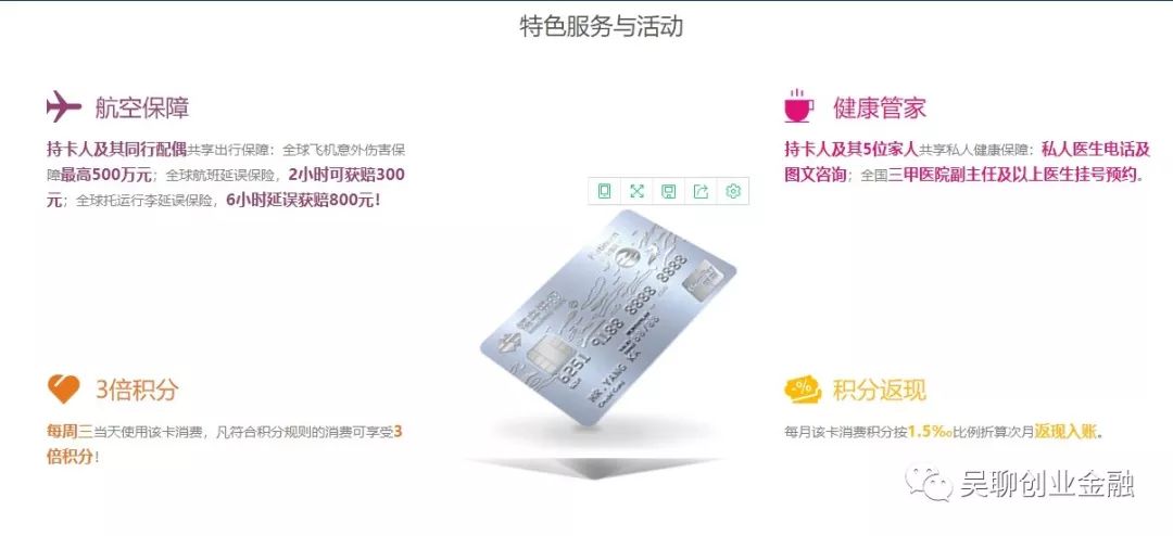 恒丰银行恒星白金卡权益有哪些亮点？-第2张图片-牧野网