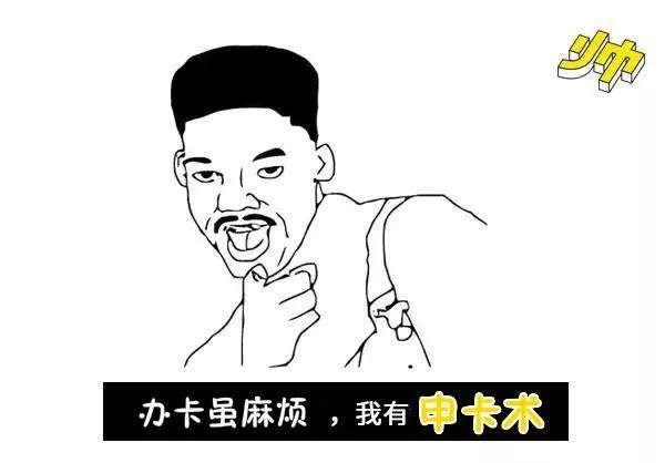 信用卡申卡顺序应该是怎样的？重要吗？-第1张图片-牧野网