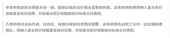 医保能报销哪些内容？医保不能报销的内容？-第1张图片-牧野网