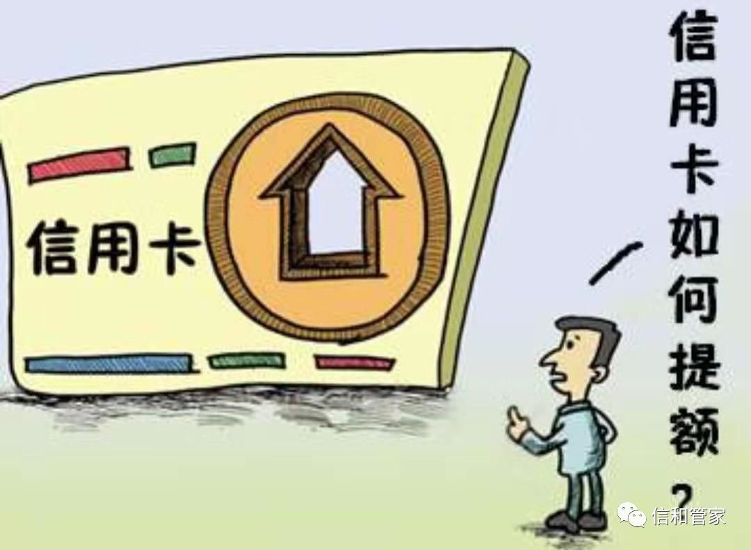 信用卡提额技巧:养卡提额超级秘籍收藏版-第1张图片-牧野网