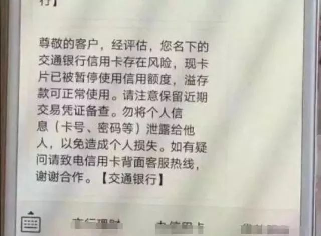 银行私自降低信用卡额度是否侵犯了客户的权益？-第2张图片-牧野网