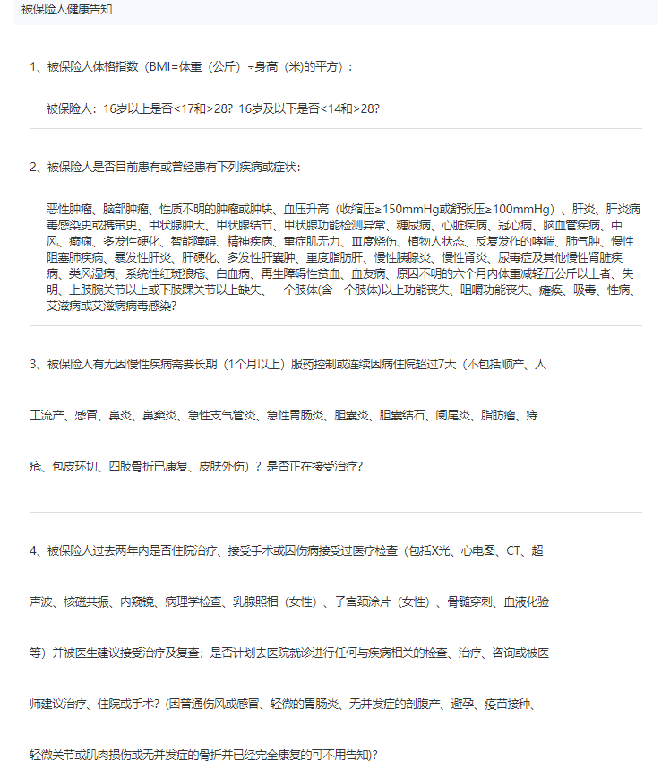 达尔文2号重疾险保障怎么样？值得投保吗？-第7张图片-牧野网