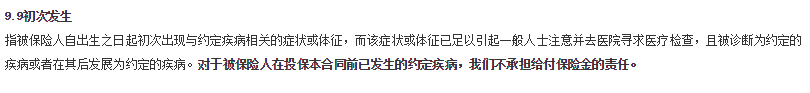达尔文2号重疾险保障怎么样？值得投保吗？-第6张图片-牧野网
