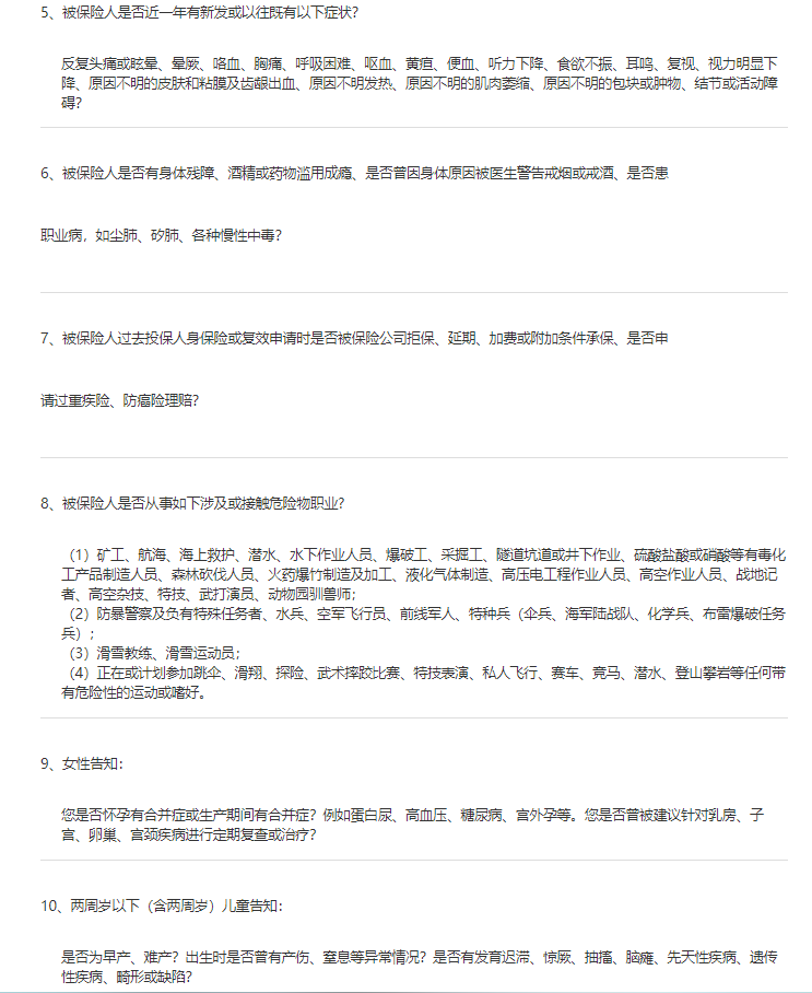 达尔文2号重疾险保障怎么样？值得投保吗？-第8张图片-牧野网