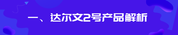 三峡达尔文2号保障怎么样？跟同类产品对比有啥优势？-第1张图片-牧野网