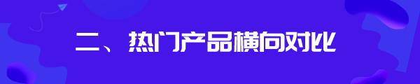 三峡达尔文2号保障怎么样？跟同类产品对比有啥优势？-第4张图片-牧野网