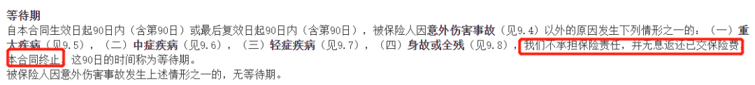达尔文2号重疾险有多优秀？-第11张图片-牧野网