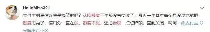 支付宝借呗主动提额怎么弄？-第2张图片-牧野网