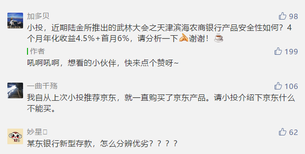 银行存款咋这么多分类？这款银行存款收益4.5%的靠谱吗？-第1张图片-牧野网