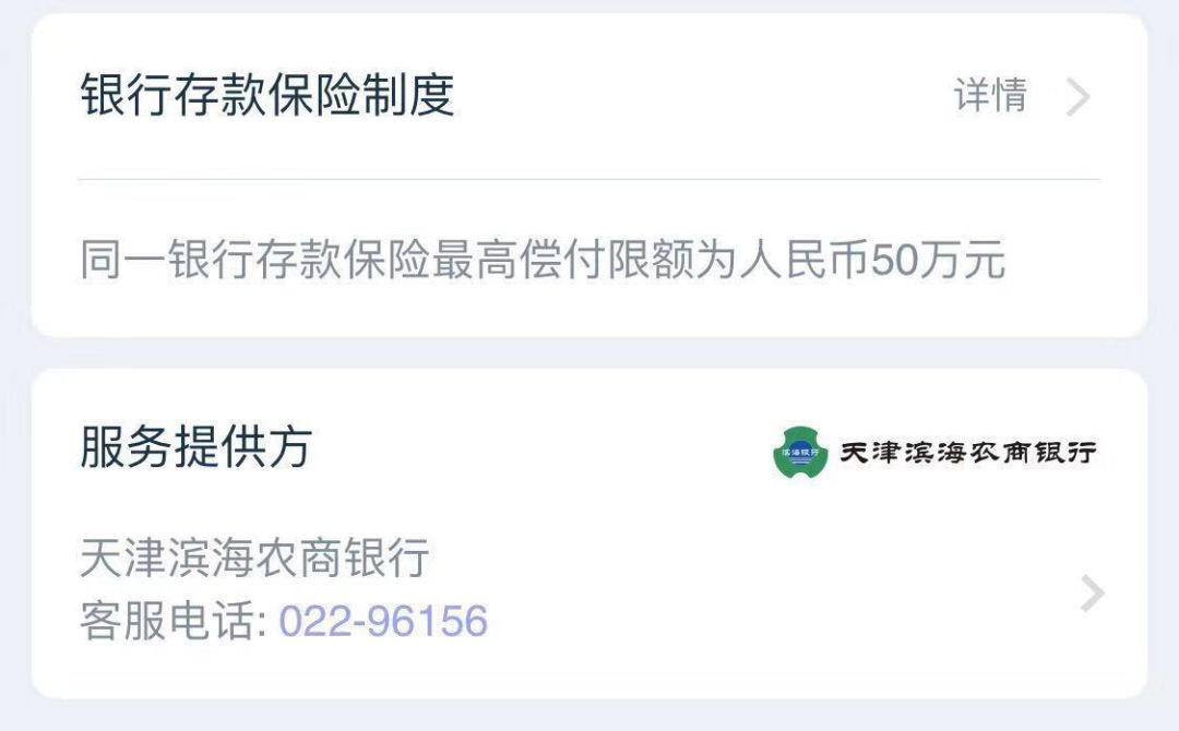 银行存款咋这么多分类?这款银行存款收益4.5%的靠谱吗?-第8张图片-牧野网 银行存款咋这么多分类?这款银行存款收益4.5%的靠谱吗?-第8张图片-牧野网