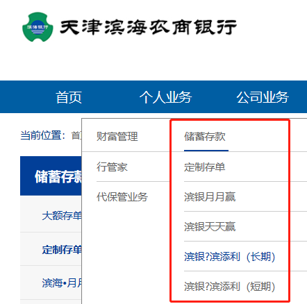 银行存款咋这么多分类？这款银行存款收益4.5%的靠谱吗？-第7张图片-牧野网