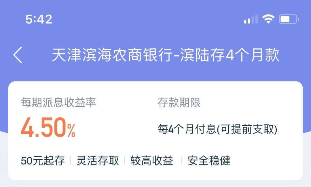 银行存款咋这么多分类?这款银行存款收益4.5%的靠谱吗?-第6张图片-牧野网 银行存款咋这么多分类?这款银行存款收益4.5%的靠谱吗?-第6张图片-牧野网