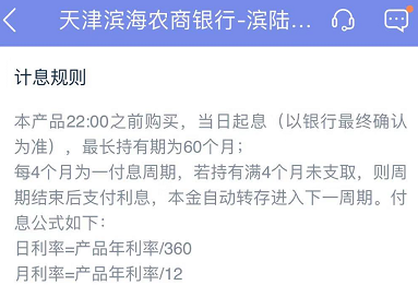 银行存款咋这么多分类？这款银行存款收益4.5%的靠谱吗？-第9张图片-牧野网