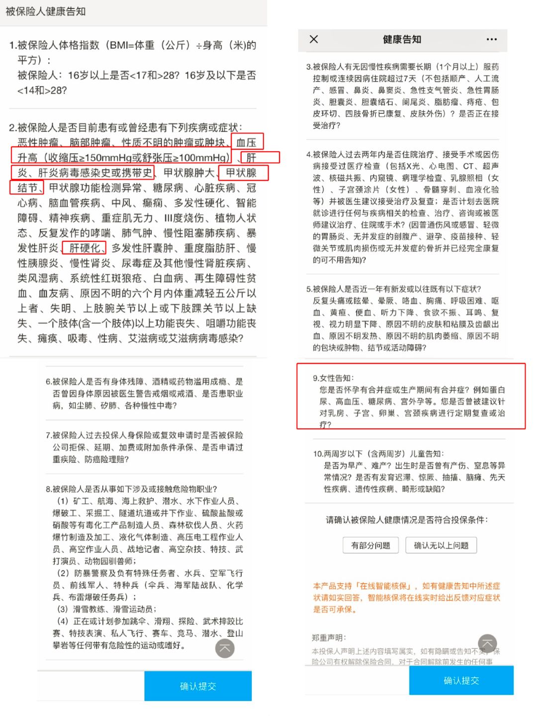 达尔文2号重疾险有哪些亮点？保障有哪些？-第11张图片-牧野网