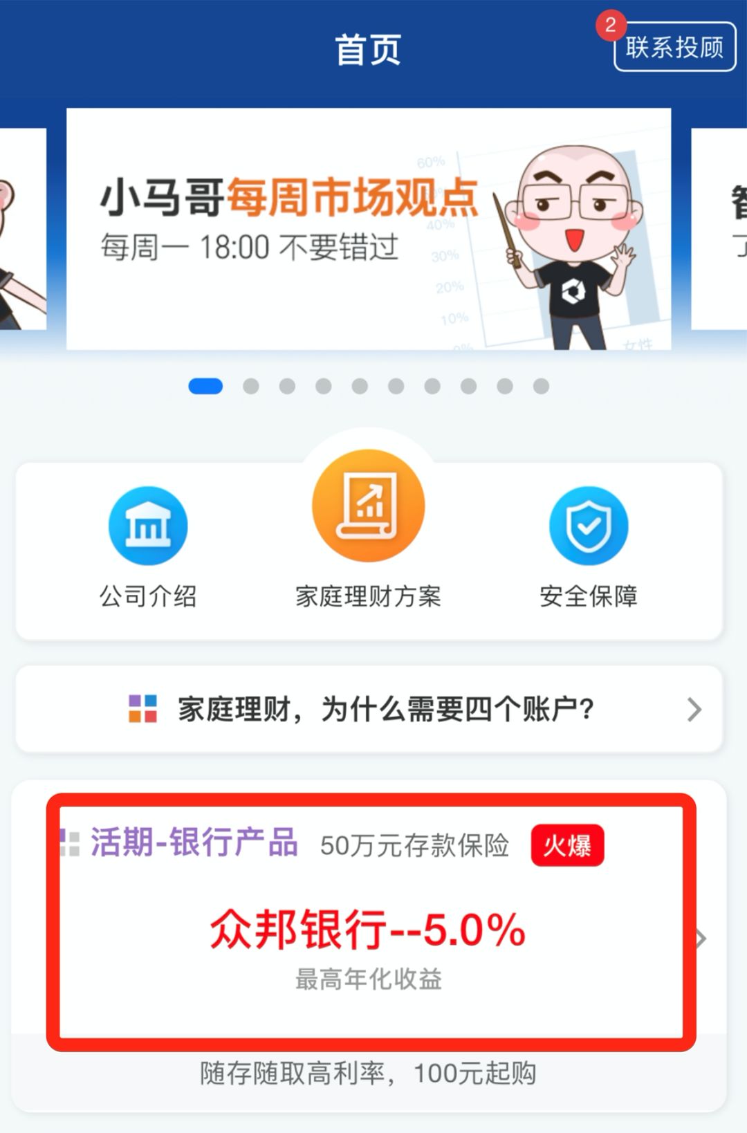 多帮利+这款理财产品怎么样？-第7张图片-牧野网