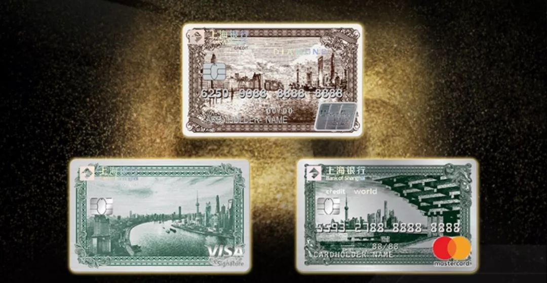 上海银行标准钻石信用卡怎么样？有哪些权益？-第1张图片-牧野网