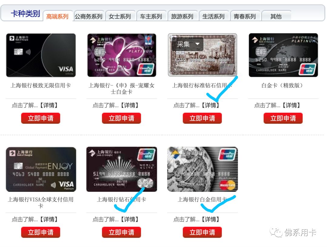 上海银行标准钻石信用卡怎么样？有哪些权益？-第3张图片-牧野网