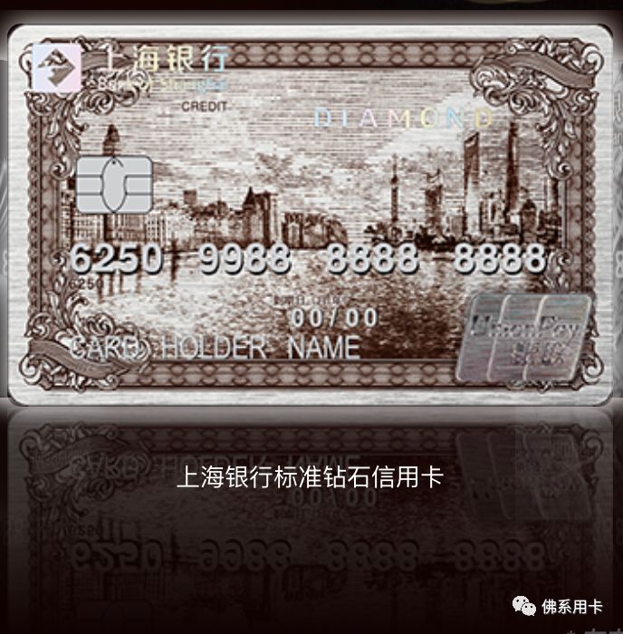 上海银行标准钻石信用卡怎么样？有哪些权益？-第4张图片-牧野网