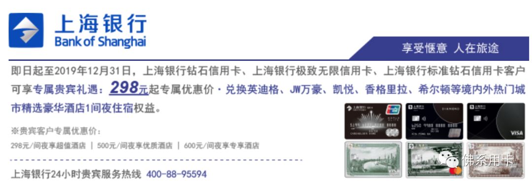 上海银行标准钻石信用卡怎么样？有哪些权益？-第15张图片-牧野网