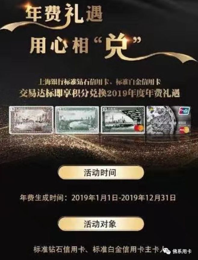 上海银行标准钻石信用卡怎么样？有哪些权益？-第17张图片-牧野网