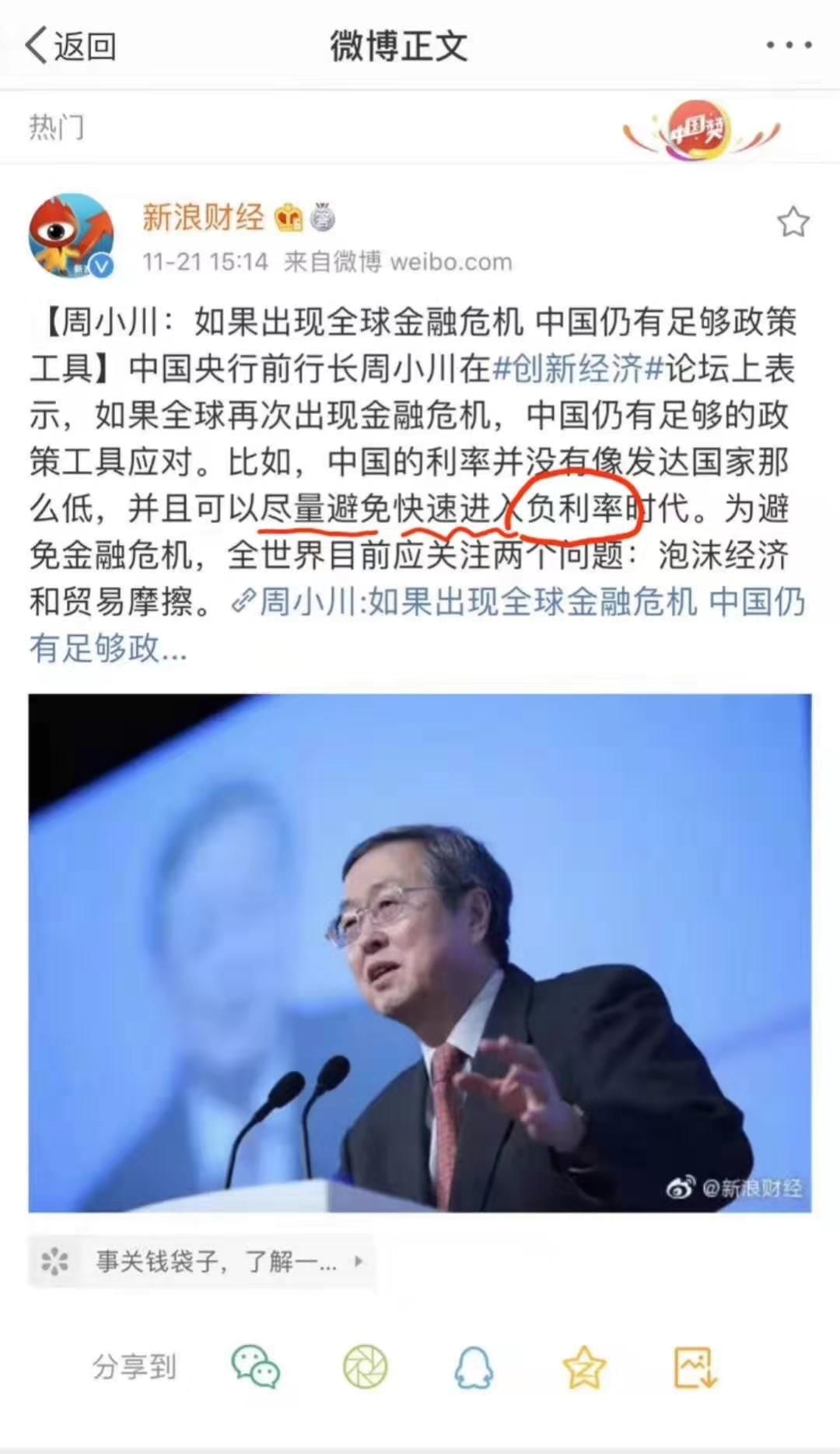 用预定利率4.025%的年金，躺赢80%的人-第2张图片-牧野网