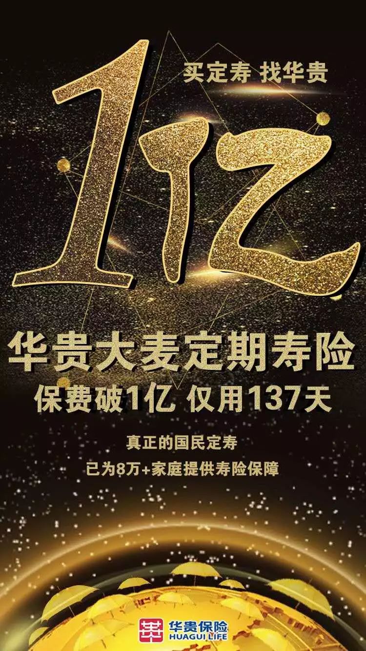 同方全球“臻爱”定期寿险有什么亮点？保障怎么样？-第2张图片-牧野网