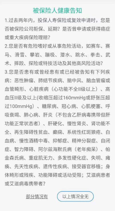 同方全球“臻爱”定期寿险有什么亮点？保障怎么样？-第5张图片-牧野网