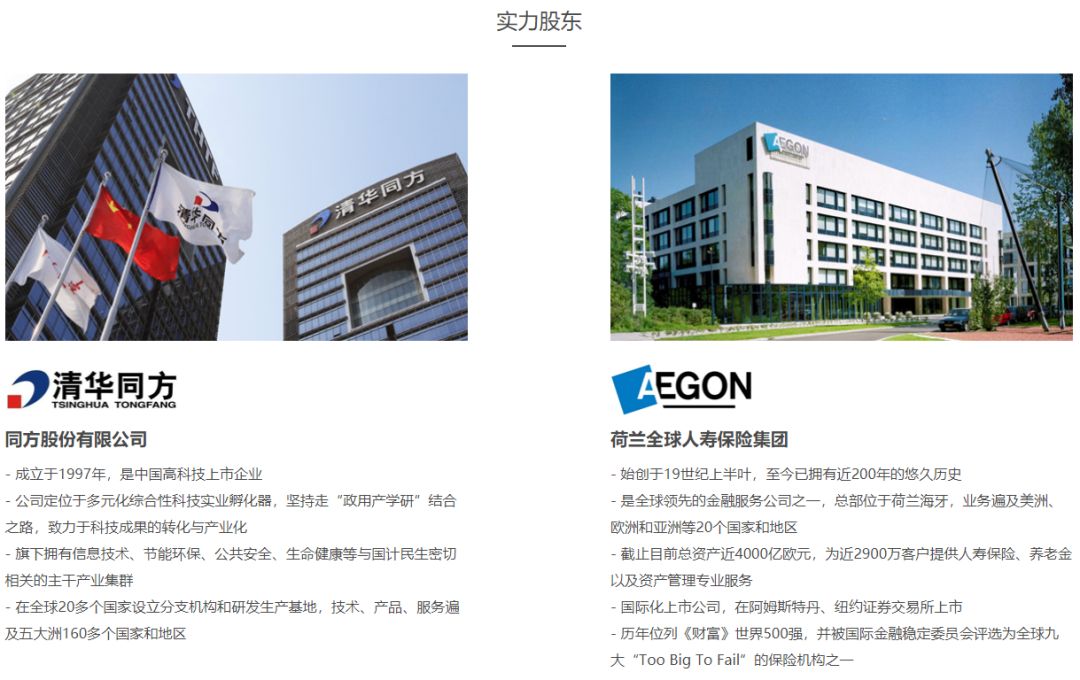 同方全球“臻爱”定期寿险有什么亮点？保障怎么样？-第3张图片-牧野网