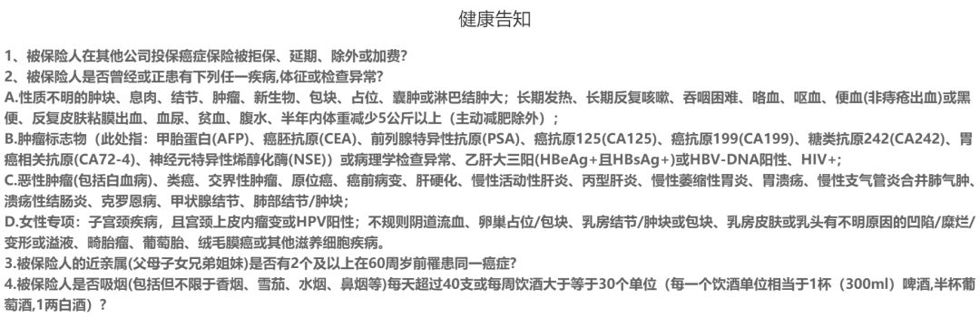 神农6年期癌症医疗险和百草抗癌特药保怎么样，有啥亮点？-第3张图片-牧野网