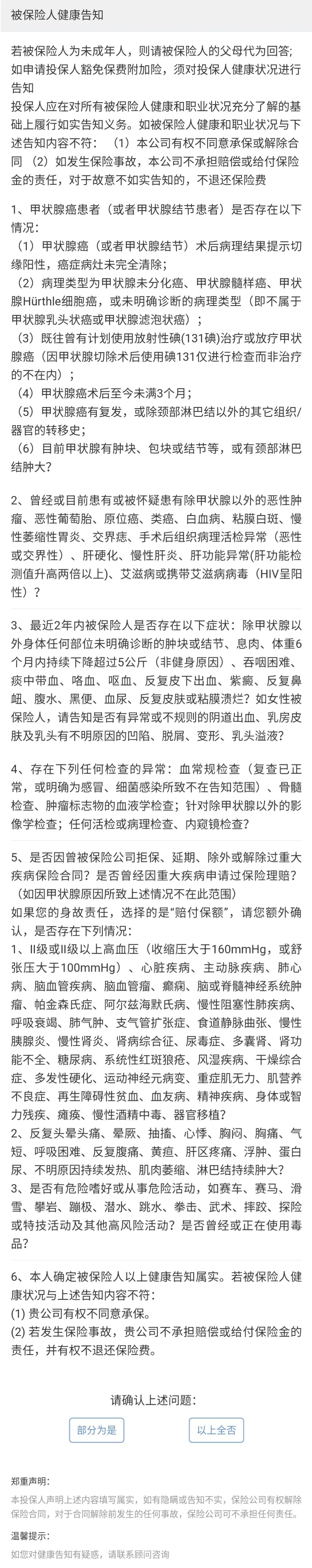 弘康爱无忧保障怎么样？有哪些特点？-第4张图片-牧野网
