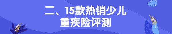 给孩子买保险有哪些坑？怎么完美给孩子买保险？-第3张图片-牧野网