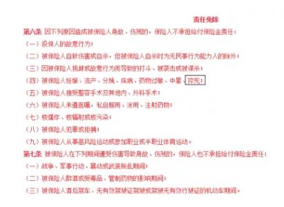 猝死是什么？发生猝死保险会赔吗？-第3张图片-牧野网