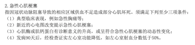 猝死是什么？发生猝死保险会赔吗？-第2张图片-牧野网