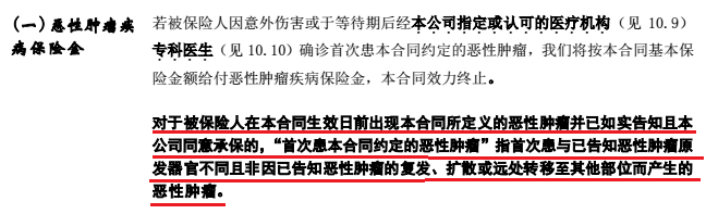瑞泰泰安心和弘康爱无忧防癌险怎么样？哪款更好？-第4张图片-牧野网