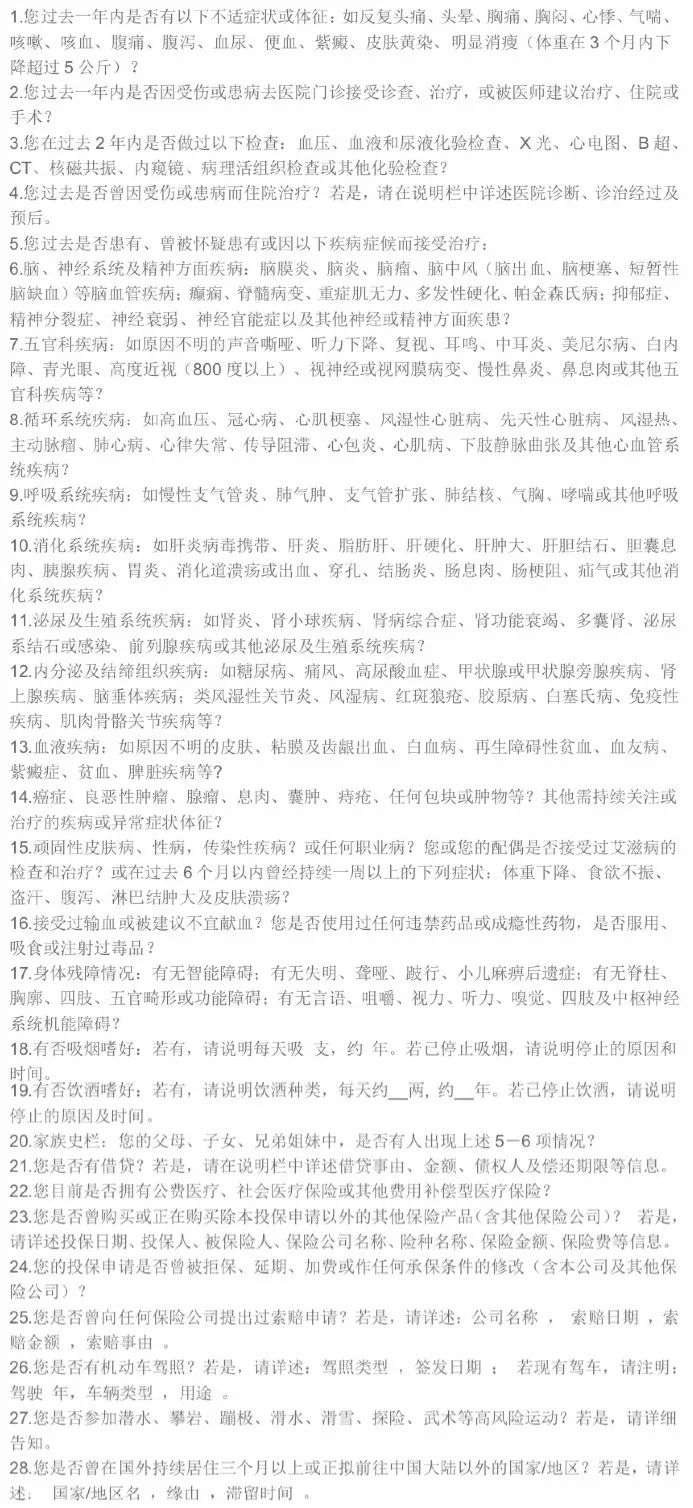 恒大人寿恒家保重疾保险保障有哪些？-第11张图片-牧野网