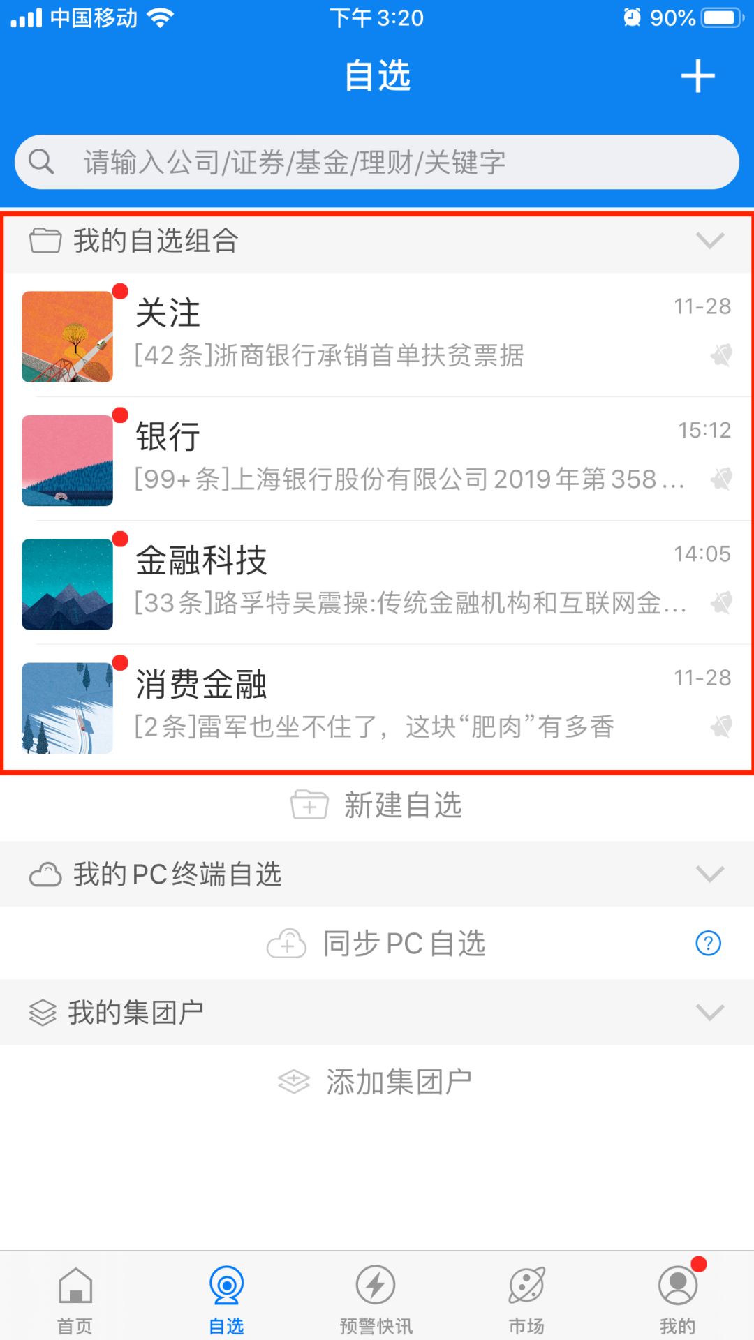 企业银行贷款尽职调查有哪些指标？-第13张图片-牧野网