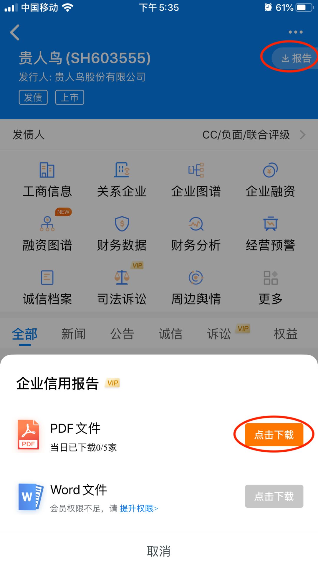 企业银行贷款尽职调查有哪些指标？-第16张图片-牧野网