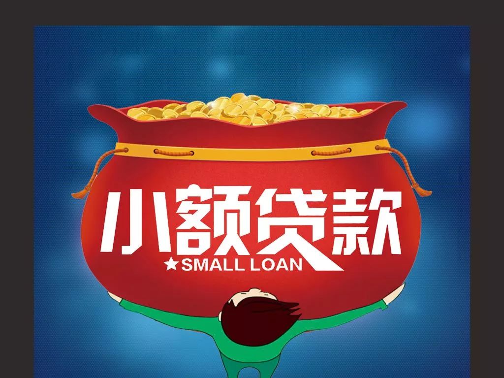 【个人小额无抵押贷款】个人无抵押小额贷款需要满足什么条件？-第2张图片-牧野网