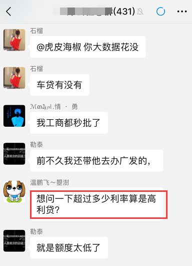 利率多少算高利贷？如何计算？-第1张图片-牧野网