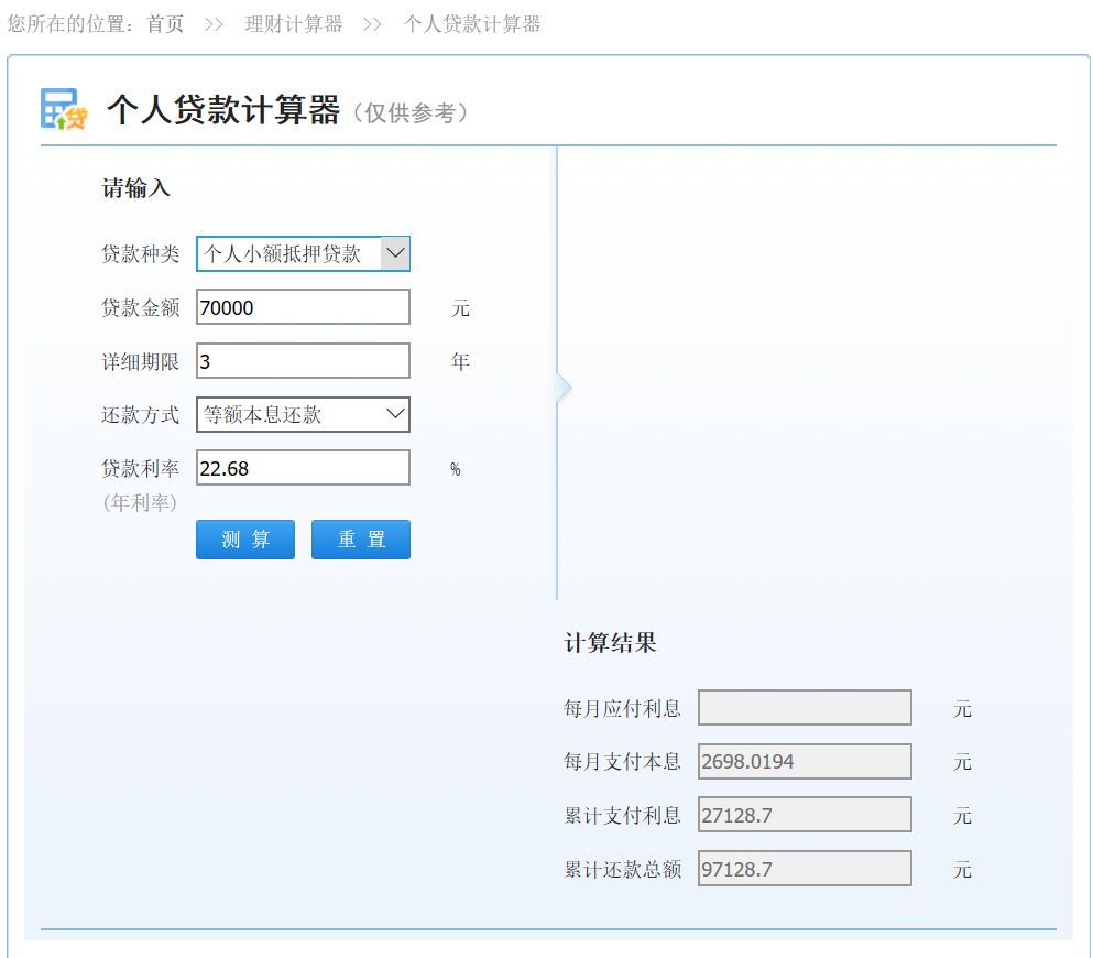 宜信贷款利息有多高？-第1张图片-牧野网